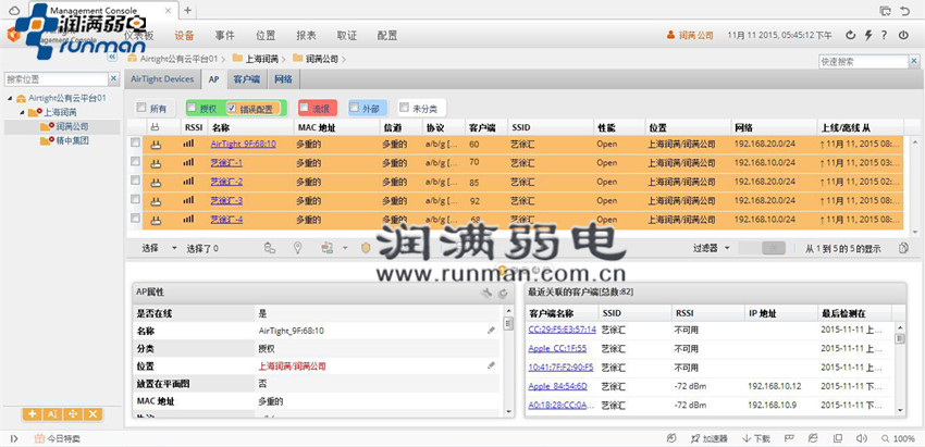 無(wú)線租賃技術(shù)支持圖3