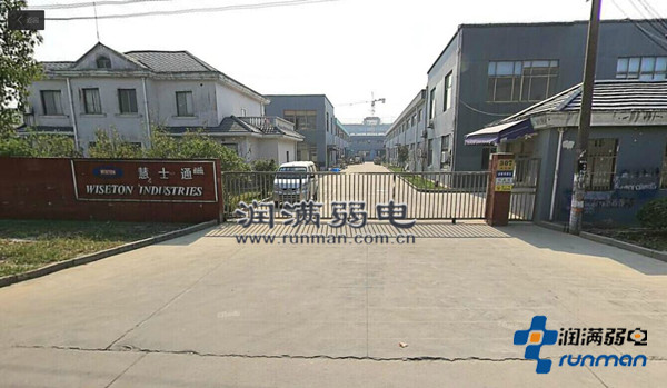 潤(rùn)滿綜合布線施工現(xiàn)場(chǎng)