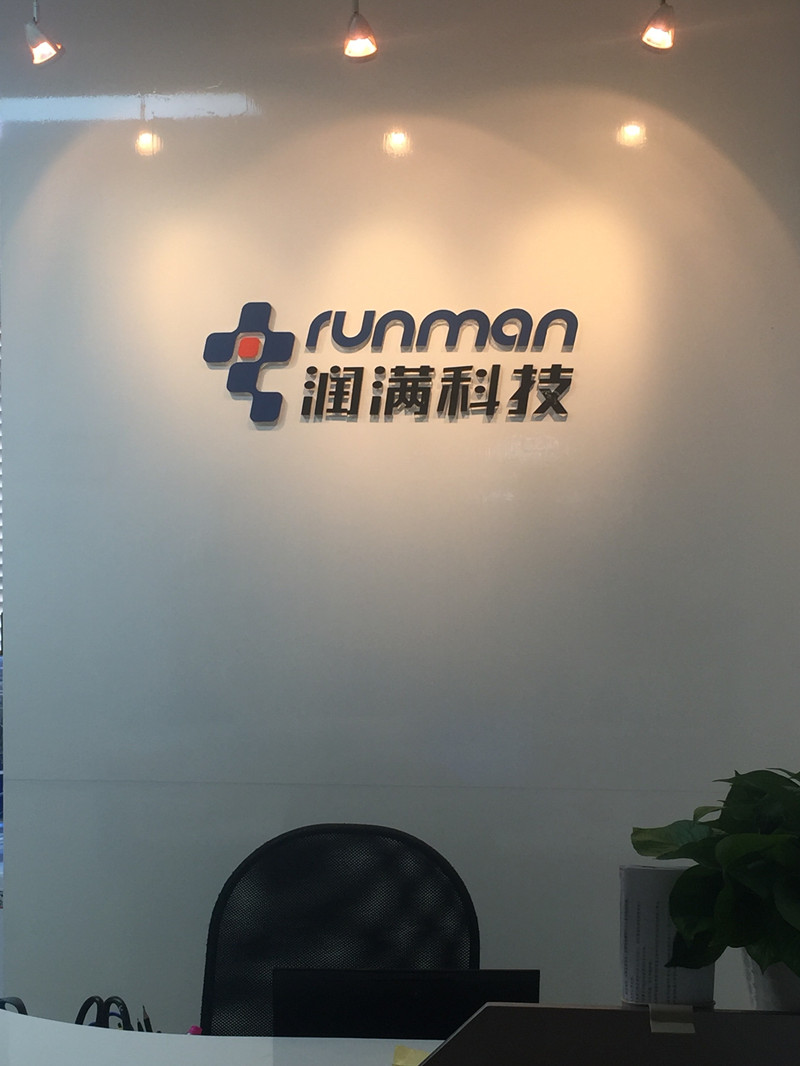 潤(rùn)滿科技前臺(tái)