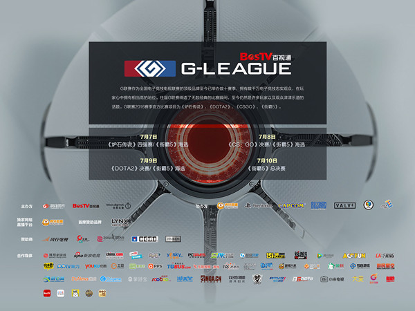 潤滿無線wifi覆蓋租賃助力世博館G聯(lián)賽2016總決賽